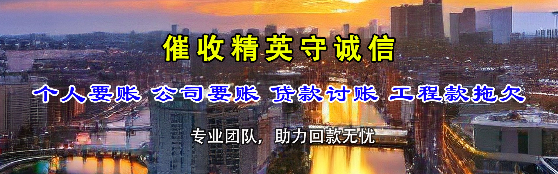 江干讨债公司