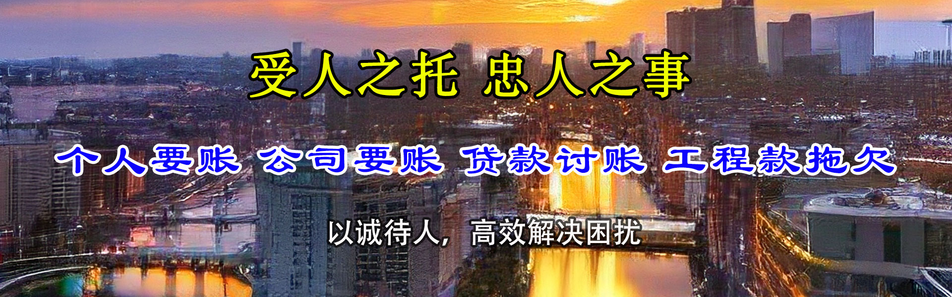 江干要债公司