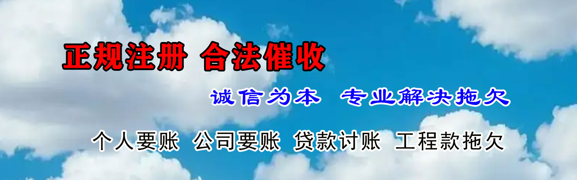 江干讨账公司
